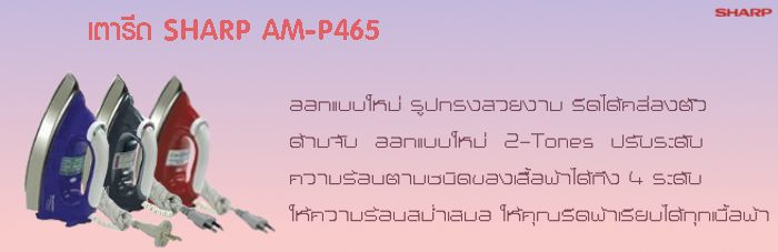 SHARP AM-P465